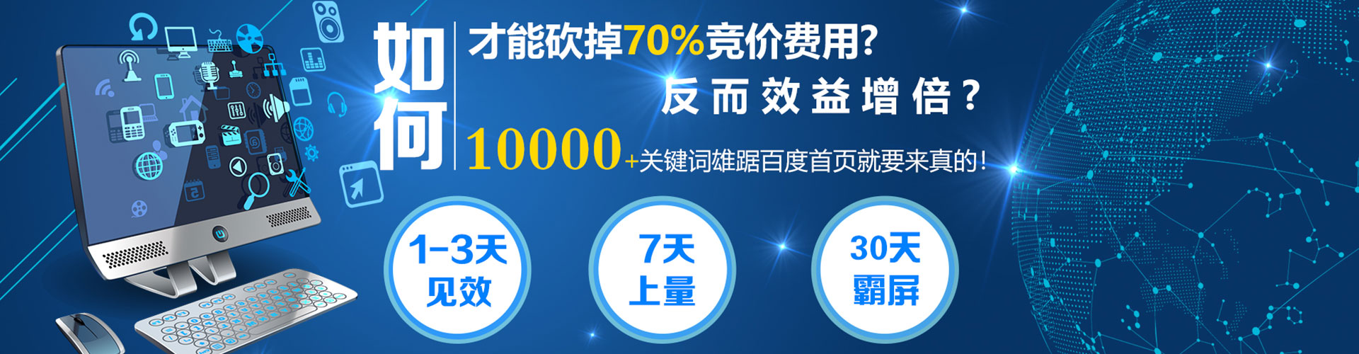 碾子山竞价推广
