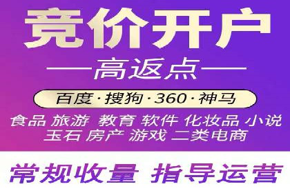 竞价推广SEM托管：助力企业抢占市场先机案例解析